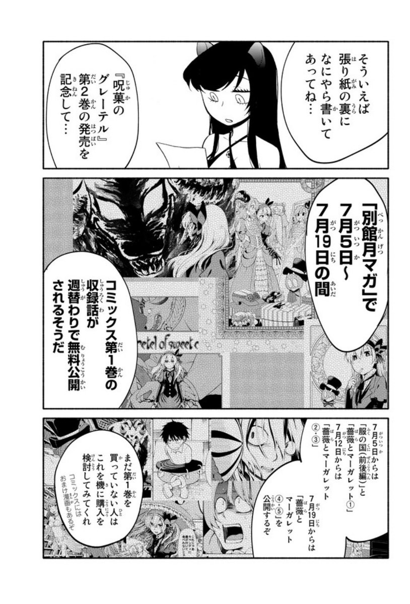 その② 
