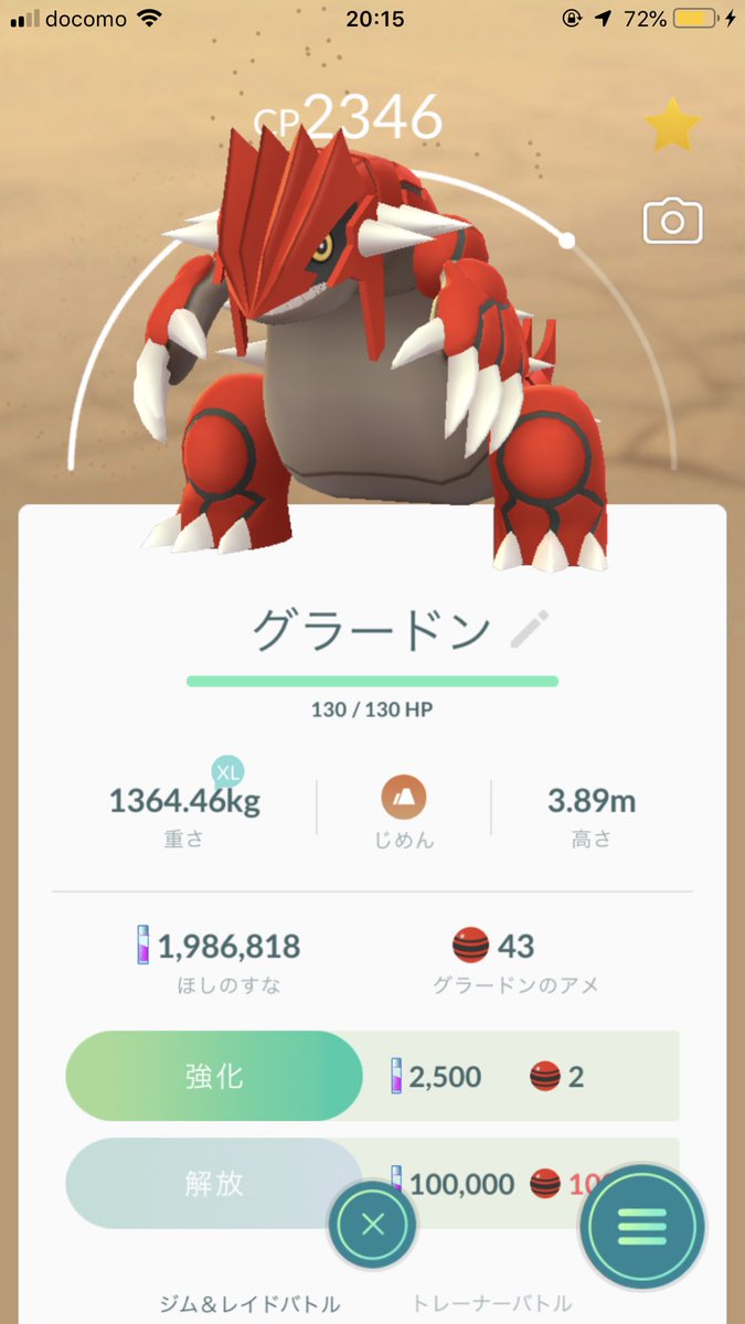 ポケモンgo宝塚 Twitter Suche