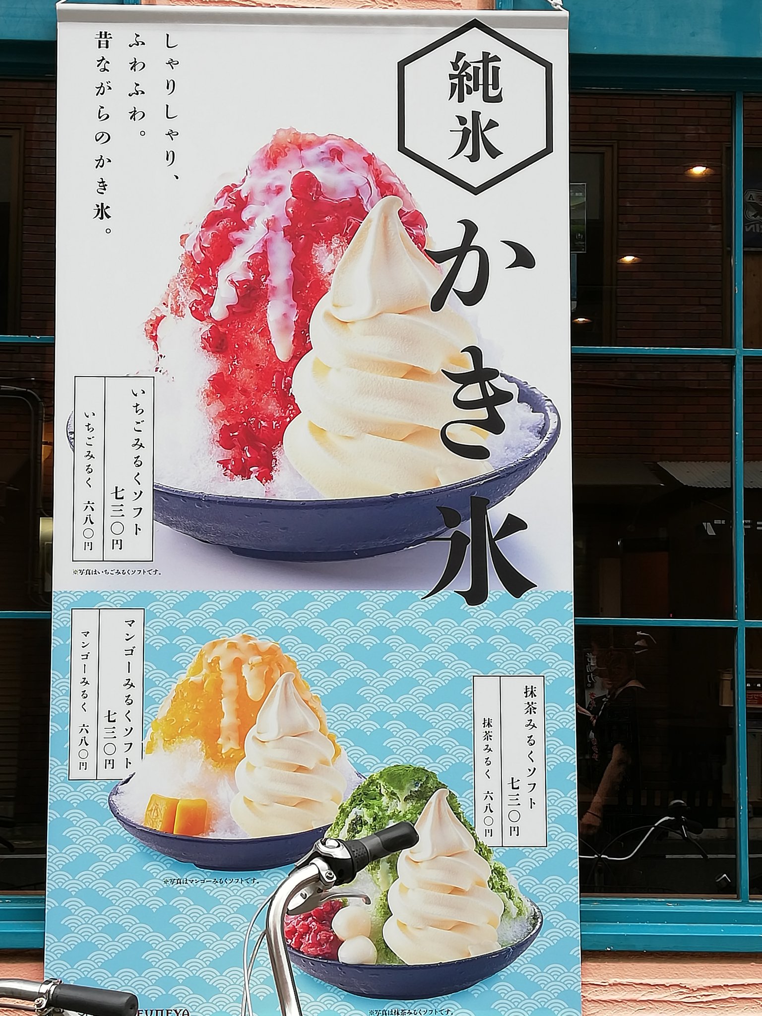 ぐるめ部長のほぼ高槻グルメガイド V Twitter からふね屋 かき氷始まってますね コメダ珈琲 の今年のキウイ氷 リンゴ氷と どっちが美味しいでしょう 高槻 高槻市 高槻カフェ カフェ かき氷 見た目が似てる T Co Pheyvqjg2u Twitter