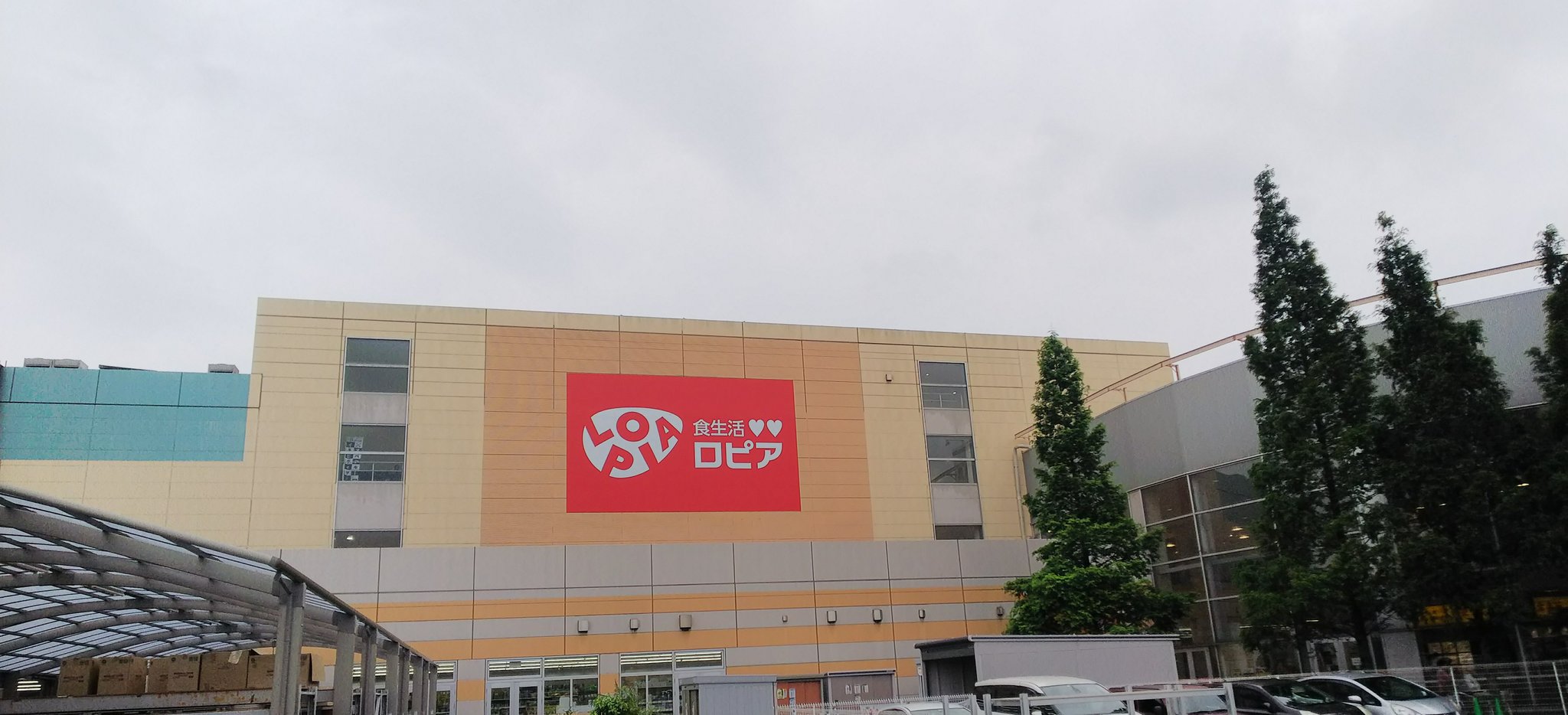 たっちゃん 山の手民よ これがロピア蘇我島忠ホームズ店だ T Co Yzpaze0anh Twitter