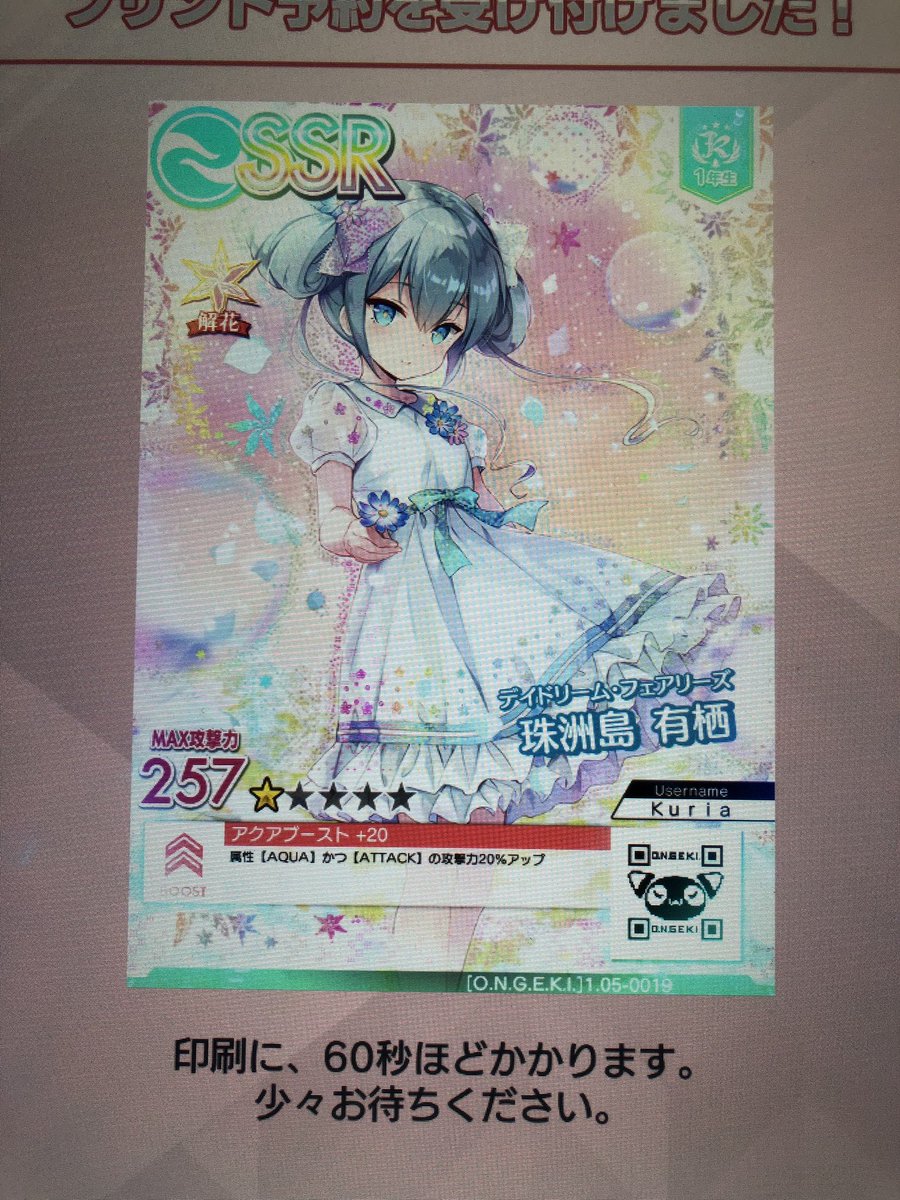 【オンゲキ】東雲つむぎ デイドリーム・エンジェルズ　カード オンゲキ】東雲つむぎ デイドリーム・エンジェルズ - メルカリ