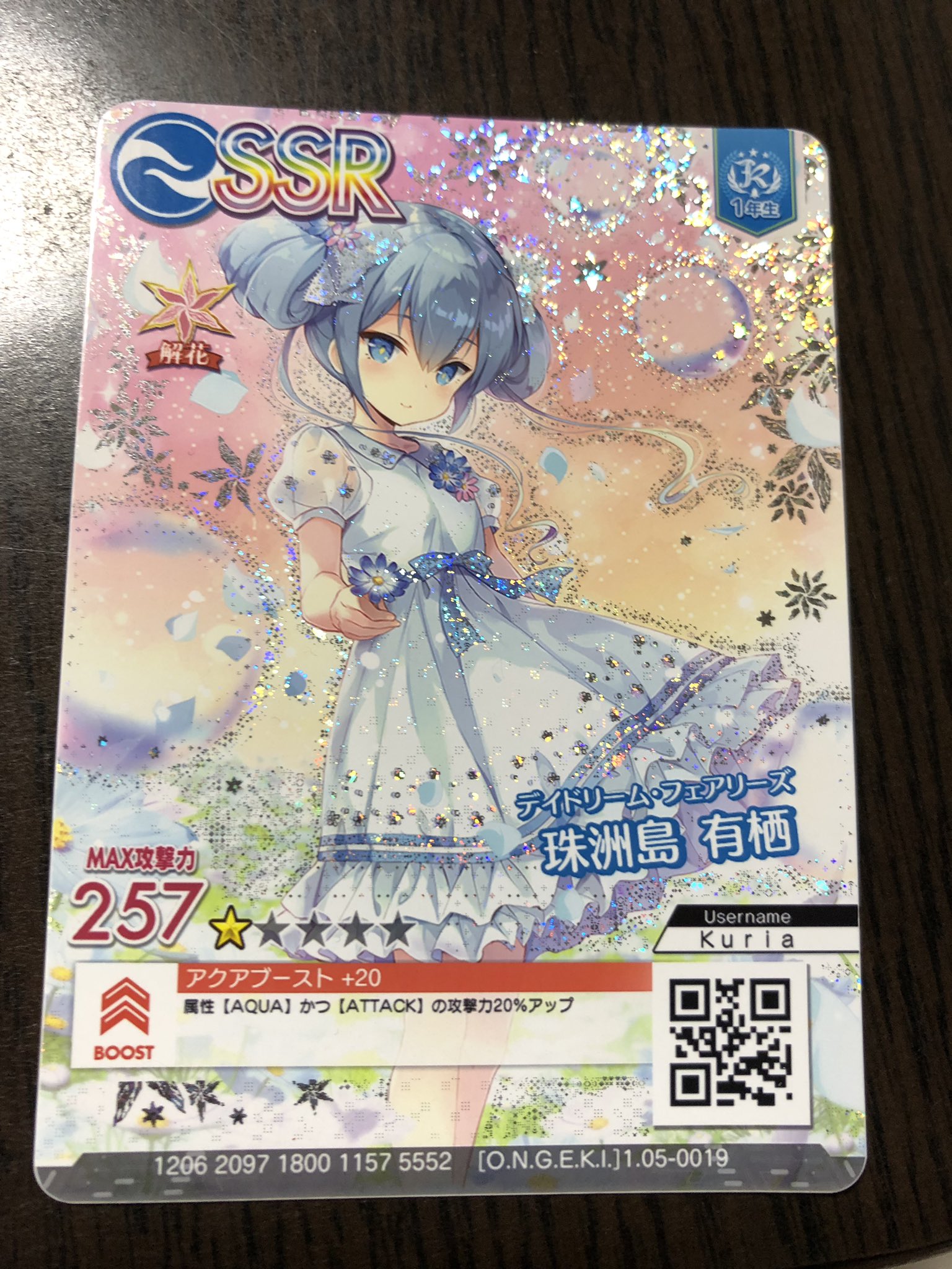 オンゲキ 逢坂茜 デイドリーム・フェアリーズ サインカード