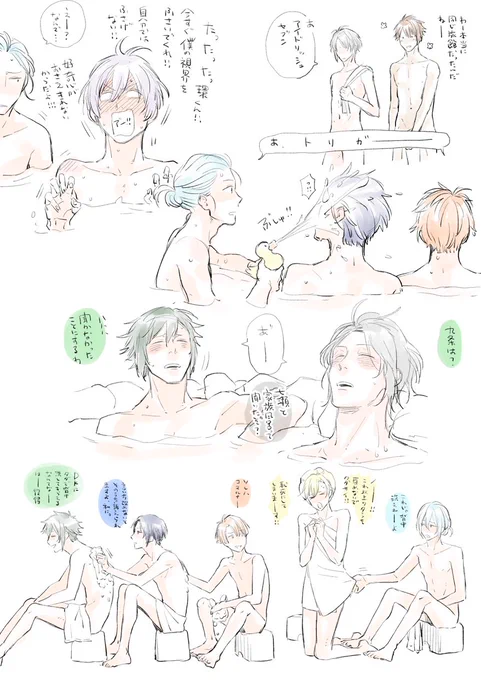 温泉で(略
※裸祭り 