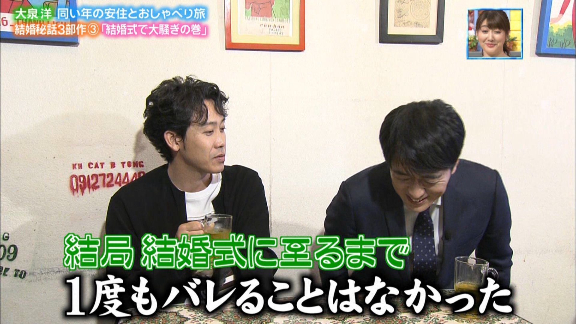 Larmes 安住アナの大泉洋結婚三部作の感想 ぴったんこカンカン T Co Vn2dgwjpyn Twitter Larmes 安住アナの大泉洋結婚三部作の感想 ぴったんこカンカン T Co Vn2dgwjpyn Twitter