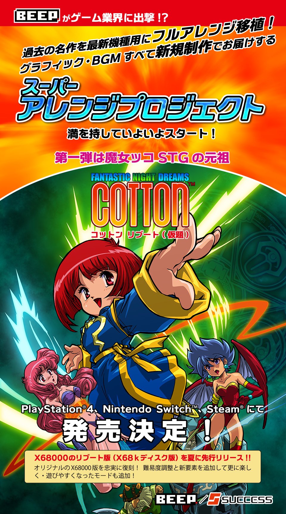PS2 パチンコ実機シミュレーション　コットン　COTTON サクセス PS2 パチンコ実機シミュレーション コットン COTTON サクセス
