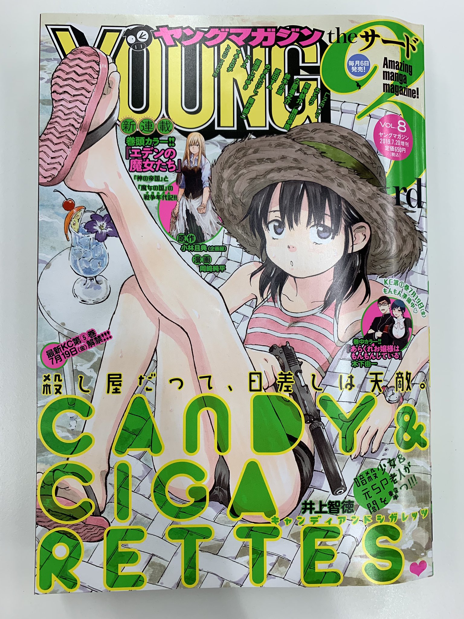 亜人ちゃんは語りたい』漫画公式 on X: 