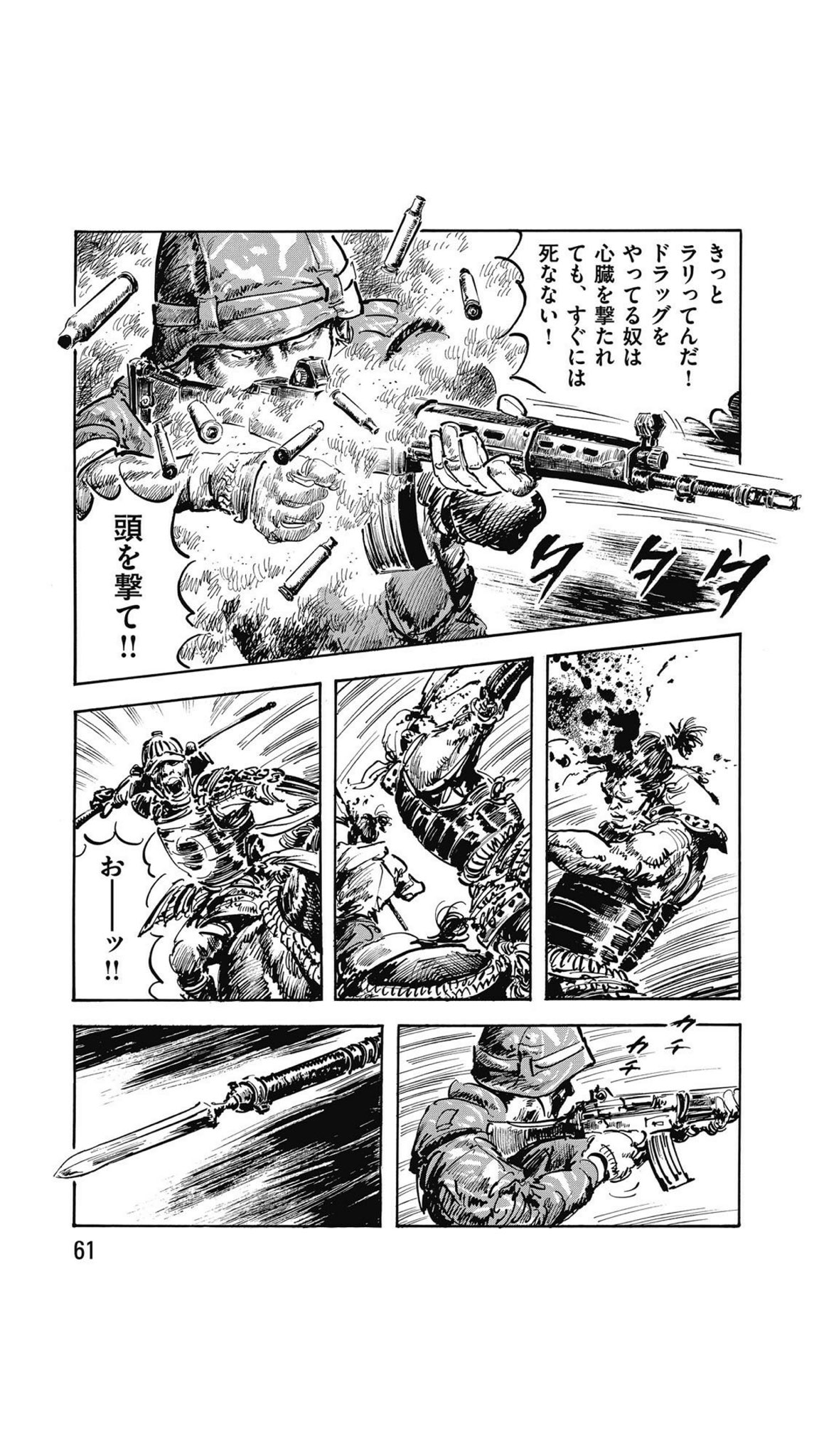 たwう 前読んだ戦国自衛隊の漫画で心臓撃たれてもラリってる奴はすぐには死なないっていう描写あったのですが あれ現実にもあり得るのですね 映像の犯人の状況は分からないですが たwう 前読んだ戦国自衛隊の漫画で心臓撃たれてもラリってる奴はすぐには死なないっていう描写あったのですが あれ現実にもあり得るのですね 映像の犯人の状況は分からないですが