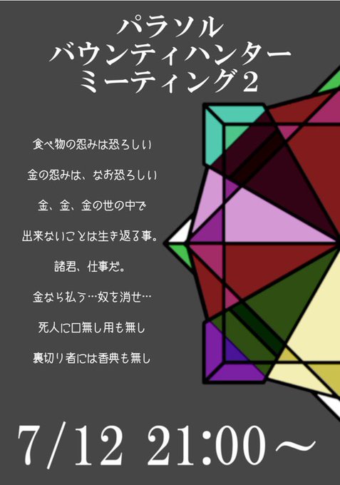 裏切り者には死をのtwitterイラスト検索結果 古い順 裏切り者には死をのtwitterイラスト検索結果 古い順