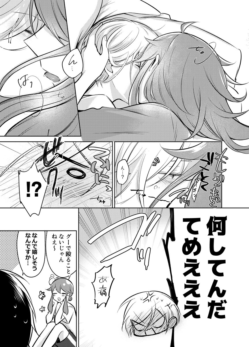 【百合】寝起きの悪い彼女

#イケシキ 