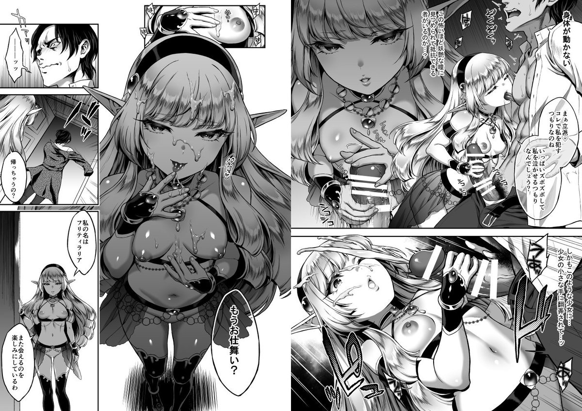 【R18】夏コミ新刊『悠久の娼エルフ1「毒蛇」』
各委託店舗にて予約が開始されました!
・とら→https://t.co/xMgU3vNldK
・メロン→https://t.co/1Ve0Ij75mR
メロン限定セット(B2スエードタペストリー)→https://t.co/8AAazEjKA1
*タペストリーの絵柄は新刊表紙のイラストになります。