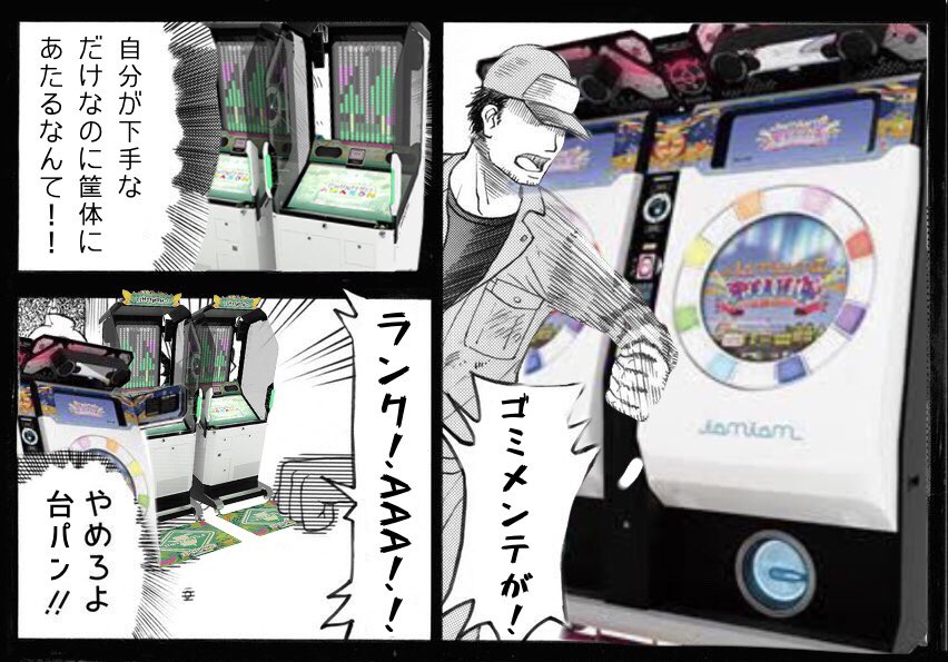 音ゲーマーあるある