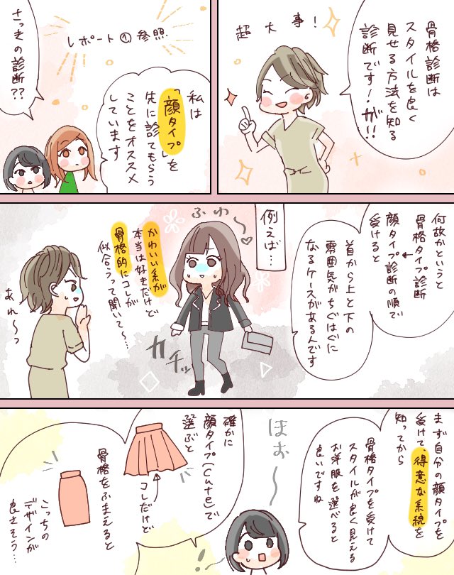 RANさんの診断を受けてきたよ〜！レポート②

@rantee_beauty 