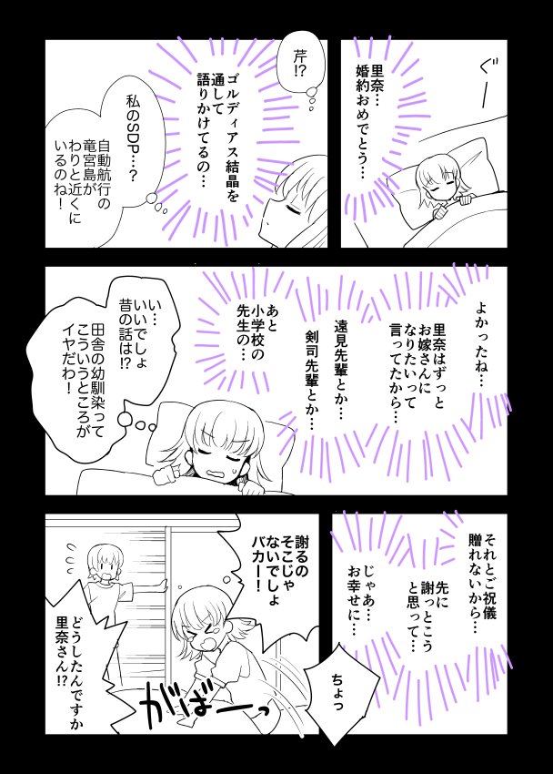 おまけ　里奈ちゃん電話 