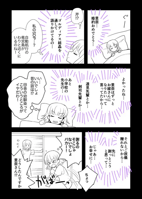 おまけ　里奈ちゃん電話 