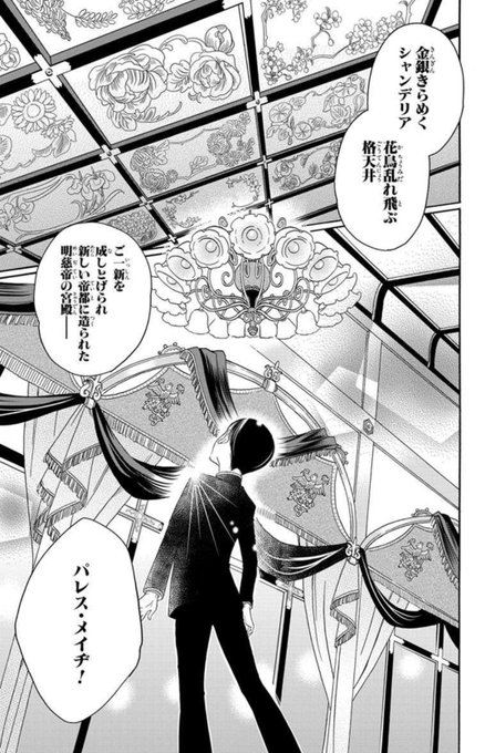 パレス メイヂのtwitterイラスト検索結果 古い順