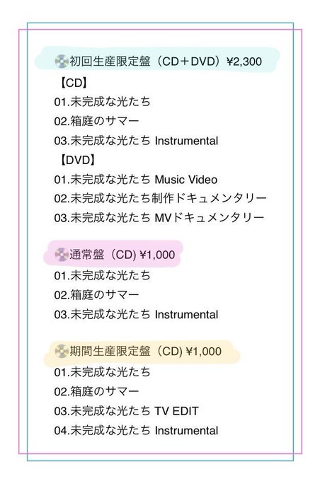 福原遥のデビューシングルmvに反響の声続々 100年大学 投資はじめて学部 の学生代表にも抜擢 ガジェット通信 Getnews