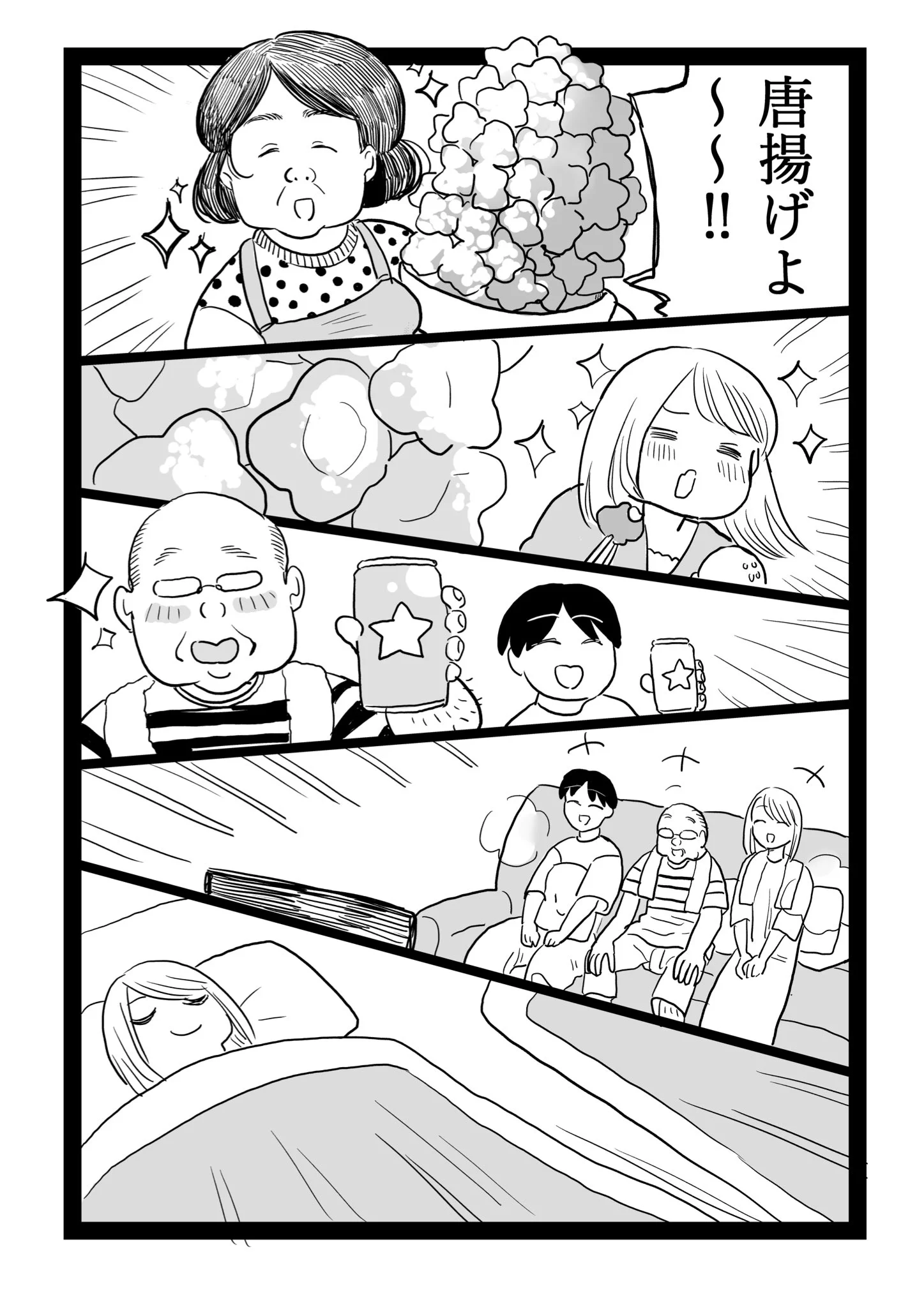 婚活女子がお持ち帰りされた結果・・・なんだかほっこりwww