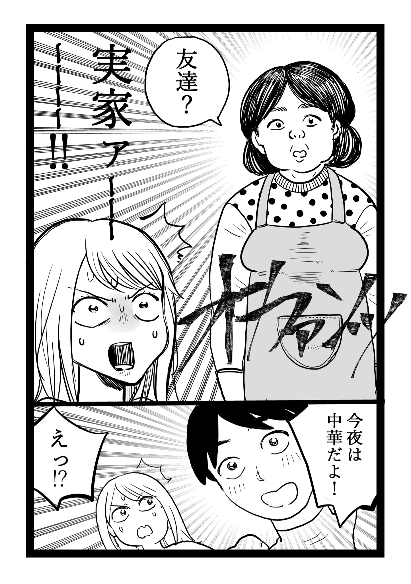 婚活女子がお持ち帰りされた結果・・・なんだかほっこりwww