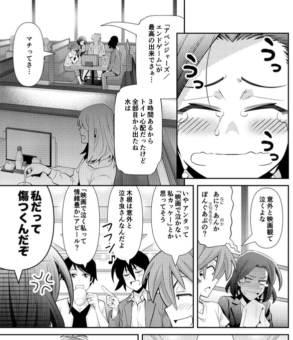 「木根さんの1人でキネマ」最新35本目がマンガPark(https://t.co/gn2HhkhznT)にて公開開始!今回のお題は「泣ける映画」!今日の金ロー「スパイダーマン:ホームカミング」や「アベンジャーズ/エンドゲーム」でのスパイディの雄姿に泣いた方も多いのではないでしょうか?果たして泣ける映画とは!? 