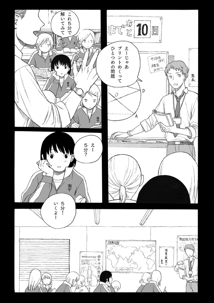 スキマ 【連載】母と姉 第2話 #漫画 #オリジナル #告知 https://t.co/XyHCVU96Wg 