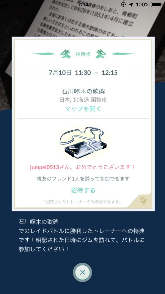 あしあと ポケモン イメージポケモンコレクション