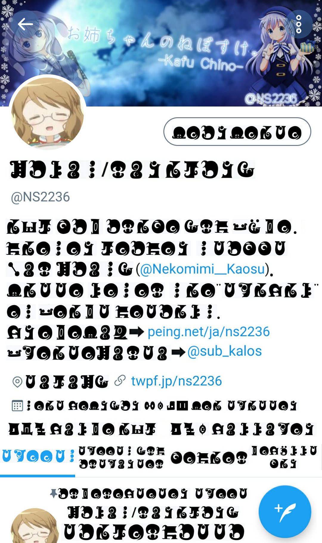 まどか文字 Twitter Search Twitter