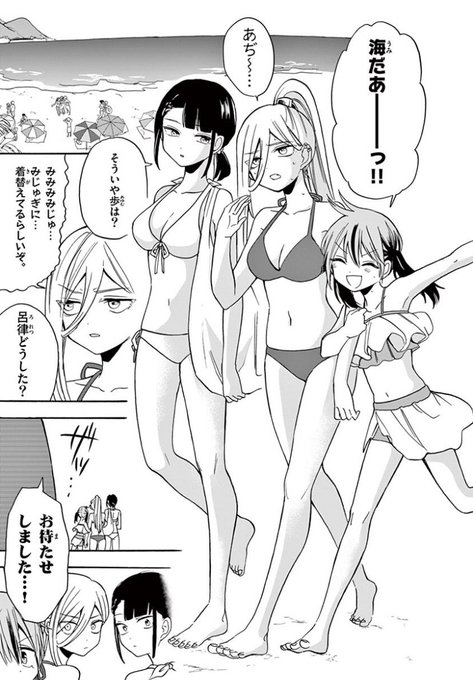 #ないしょの京子姉さん 6話、海回の場面です。
掲載から1年経とうとしてるのか…はやい…

#ビキニの日 