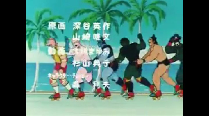 とかげ 私はアニメのedでローラースケート履いてた人達はアイドル超人だと思ってるよ