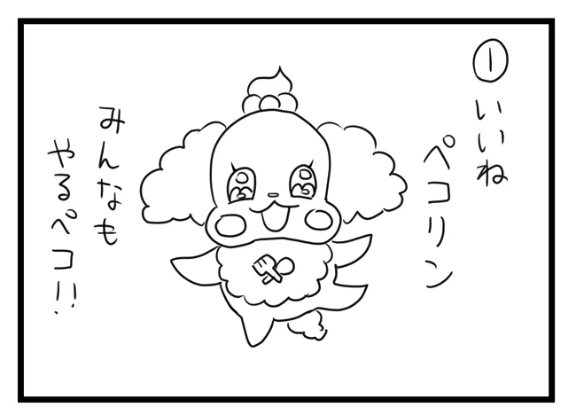 #いいねの数だけペコリンを描く
・上限はフォロワー数 