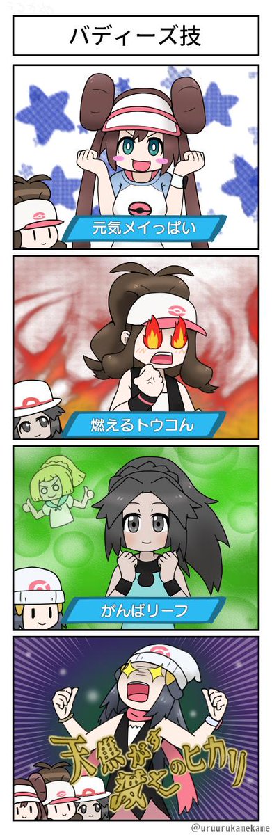 ポケモン四コマ漫画を描きました
ポケマス楽しみです 