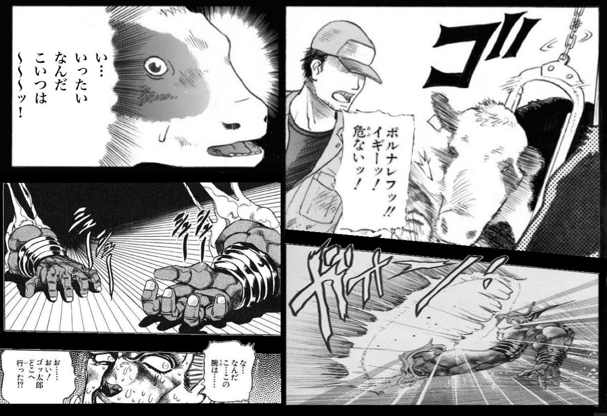 邪魔 だ ゴッ 太郎