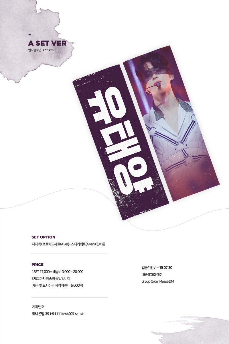 LuminousSun228's tweet image. ☼
Luminous Sun
2nd CHEERING KIT for TAEYANG
➖
입금품 
forms.gle/zX51VGhfyD7BD9…

입금기간 / ～19.07.30
배송: 8월초예정

Oversea Group Order DM PLEASE
➖
#RT 해주시는 분들중 추첨통해 두 분께 슬로건세트 랜덤으로 보내드립니다.
#유태양 #태양 #에스에프나인 #SF9