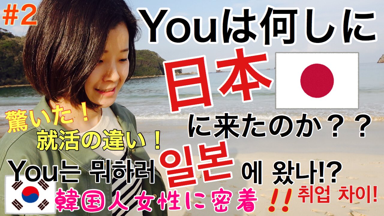 韓国人と結婚した男 Bqflltdxhrh2wle Twitter