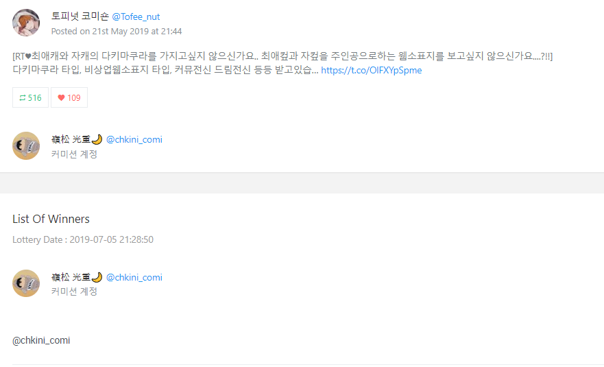 Tofee_nut's tweet photo. 안녕하세요~ RT이벤트 당첨되셔서 흉상 한장을 그려드리려구 합니다! 원하시는 캐릭터가 있으시면 디엠으로 자료를 부탁드립니다!XD @chkini_comi https://t.co/W4U2mh4pQX