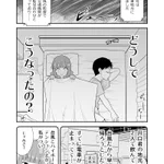 ドキドキの展開!好きな女性が台風で帰れずうっかり自宅に泊まることになった結果・・・