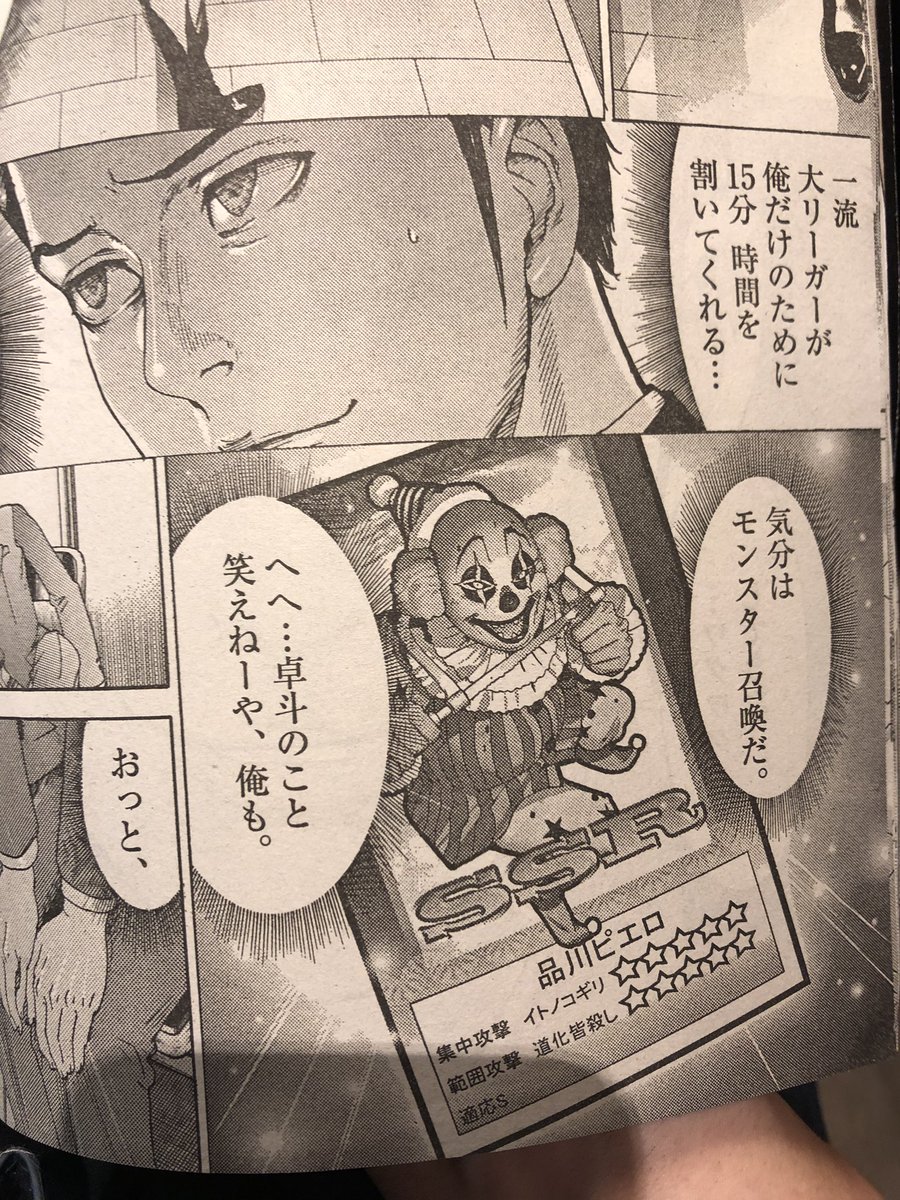 超ストーリーテラーの乃木坂太郎先生の新連載が始まったのでワクワクしつつ読みつつ、「今回の舞台は日本?となると時代は明治かな大正かな?」と思ってたら思い切り現代だったので衝撃でした。SSRとか出てきても気づかなかった。
話はいうまで…