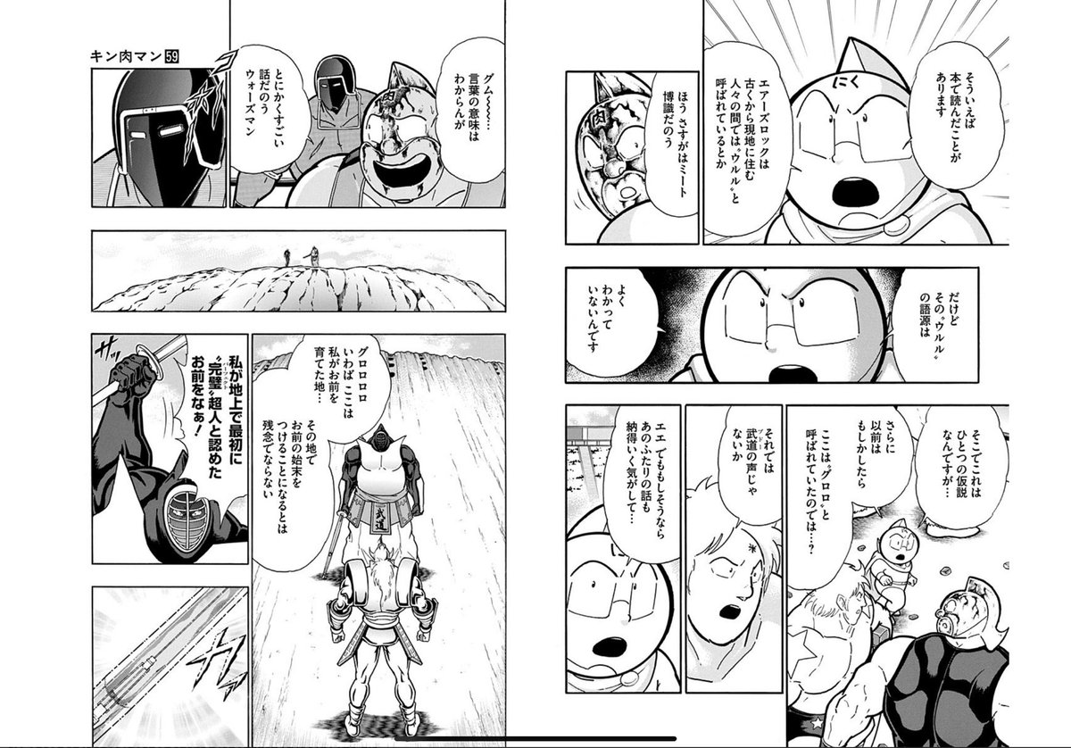 ヤジーマ Yajimaspm さんの漫画 49作目 ツイコミ 仮 ヤジーマ Yajimaspm さんの漫画 49作目 ツイコミ 仮