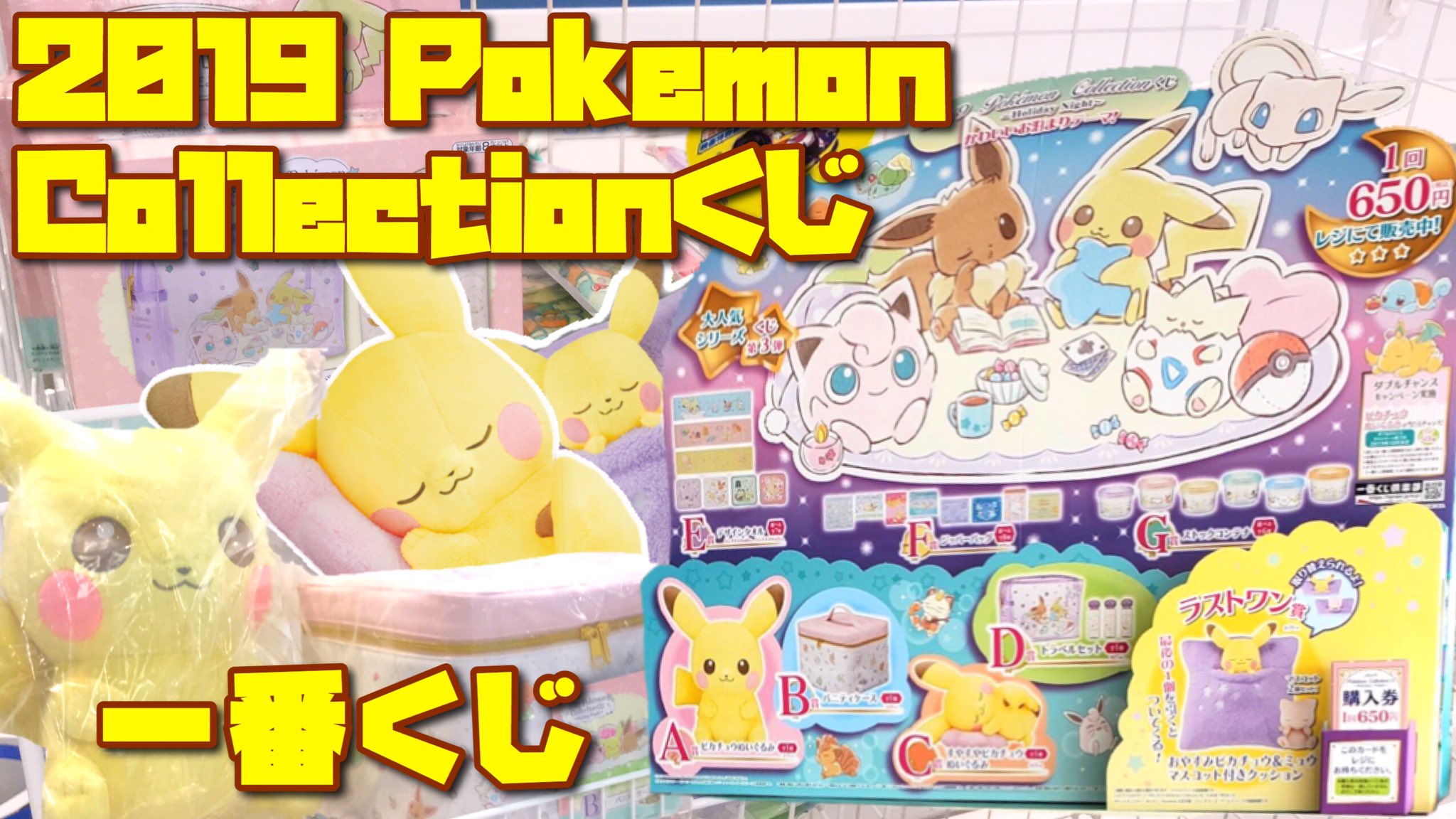 一番くじ ポケットモンスター ラストワン賞ピカチュウクッション