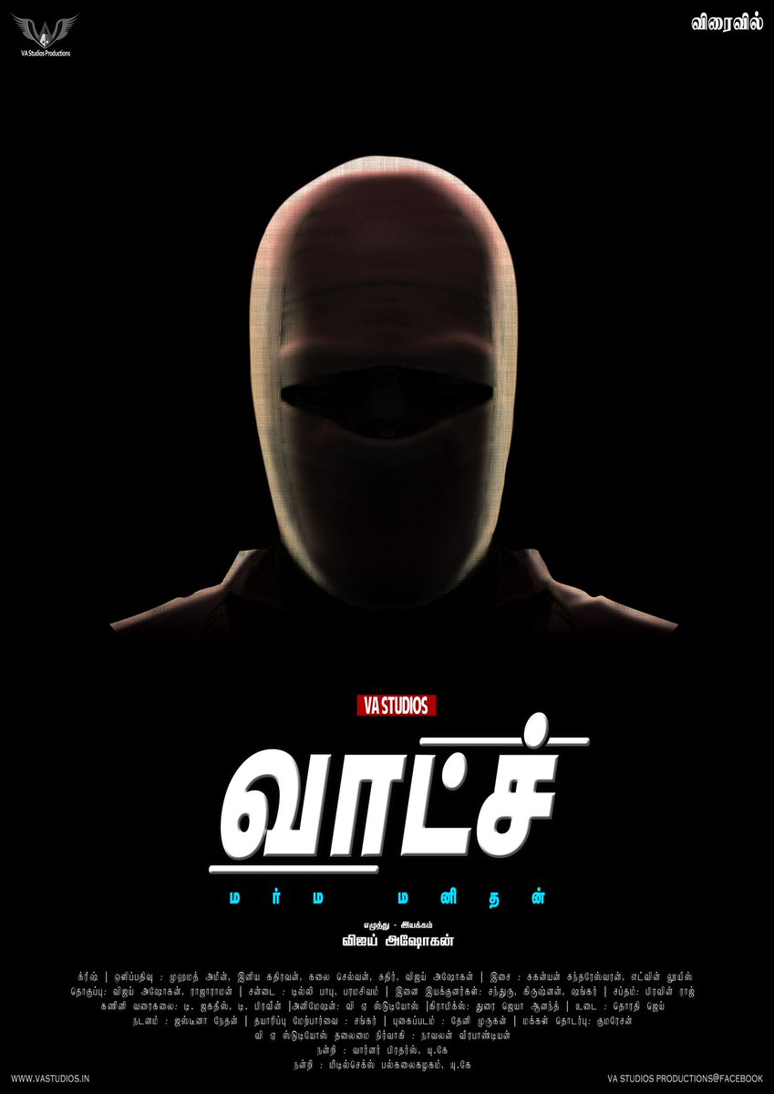 beemji's tweet photo. #வாட்ச் horror psychological  திரைப்படத்தின் முதல் தமிழ் posters வெளியிடுவதில் மகிழ்ச்சி. Director #vijay &amp;team வெற்றி  அடைய வாழ்த்துகள்.இந்த மாயை வடிவமைப்பு போஸ்டர்கள் தமிழ் திரையுலகிற்கு புதிது. @VAFilmsIndia https://t.co/7EQwMbCB8p
