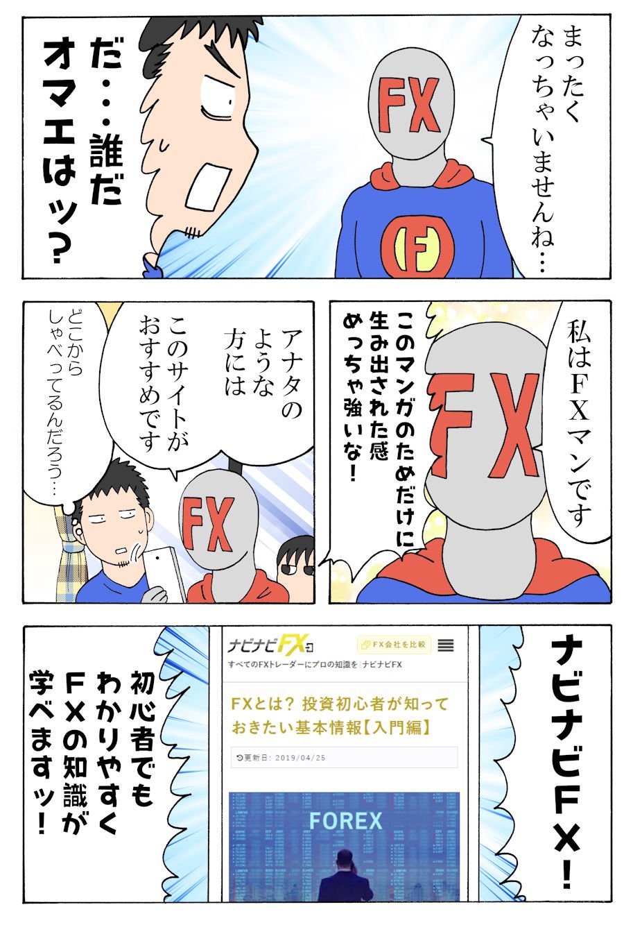 横山了一 Fxを手軽に学べるサイトがあるらしい Pr 横山了一 Fxを手軽に学べるサイトがあるらしい Pr