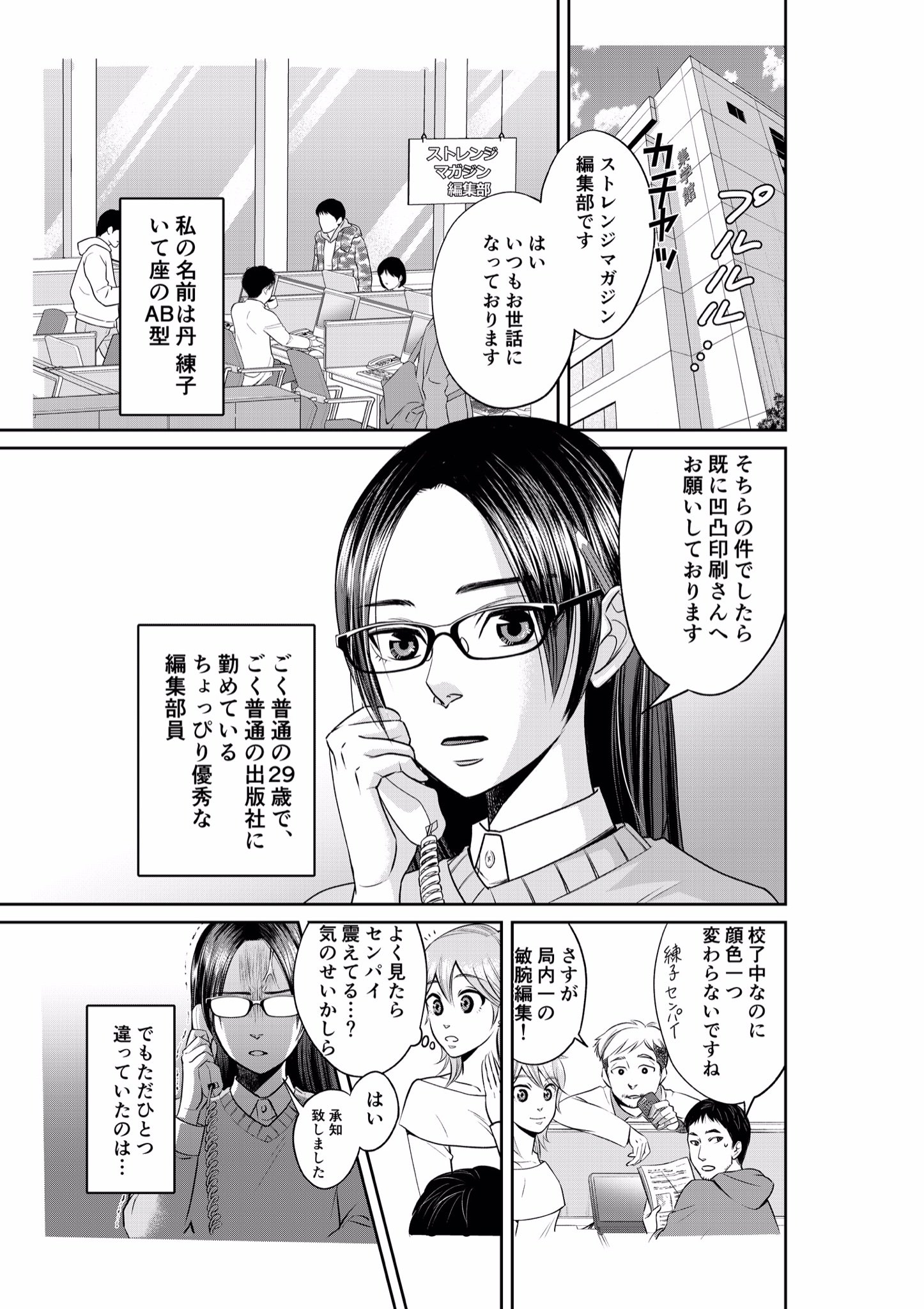 岡田幸士 筋欲のカノジョ全2巻発売中 オフィスでバレずに筋トレする話1 3 T Co Ykwmmvaubm Twitter