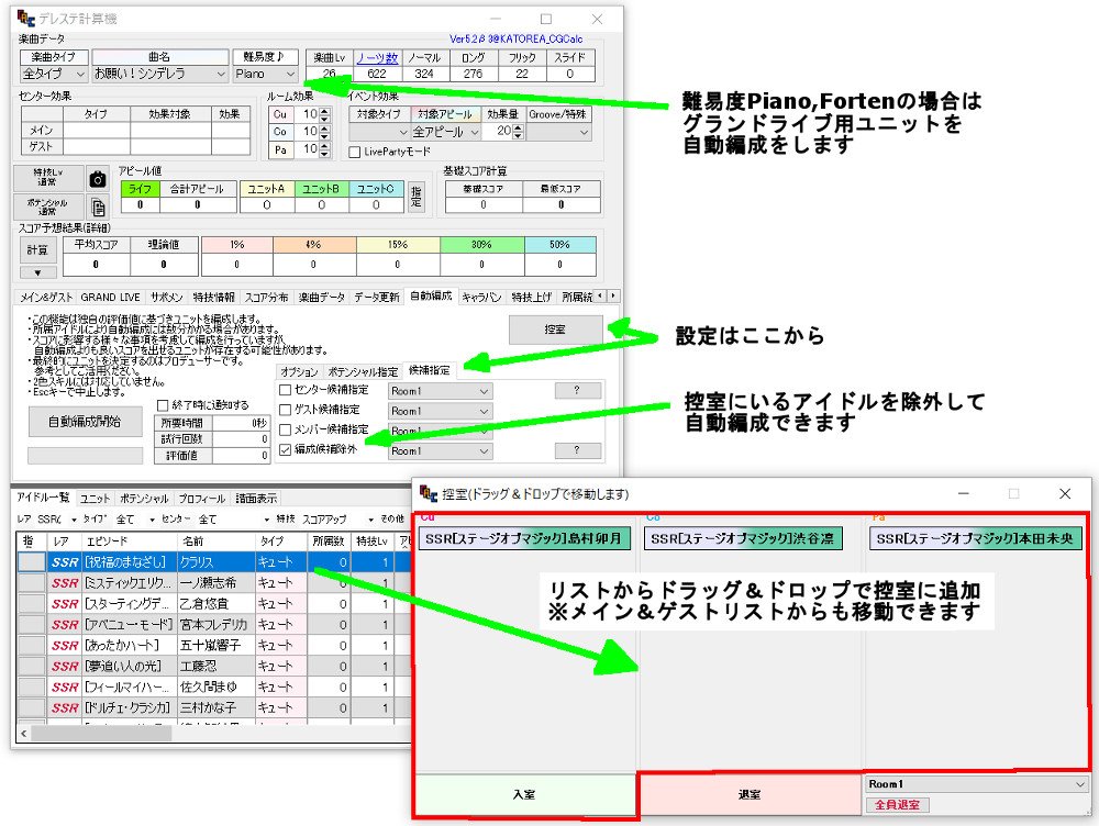 デレステ 編成 計算 プログラム 日本の無料ブログ