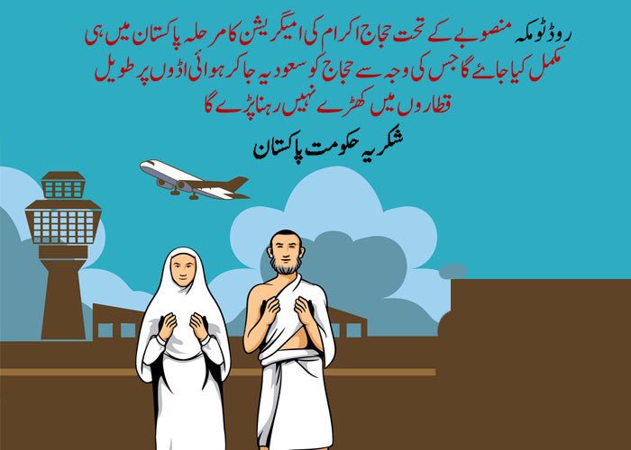 Hafffsa's tweet image. Riyasat ho gi baap k jaisi 🇵🇰😇💟 #EhsasProgram #RoadToMakkah