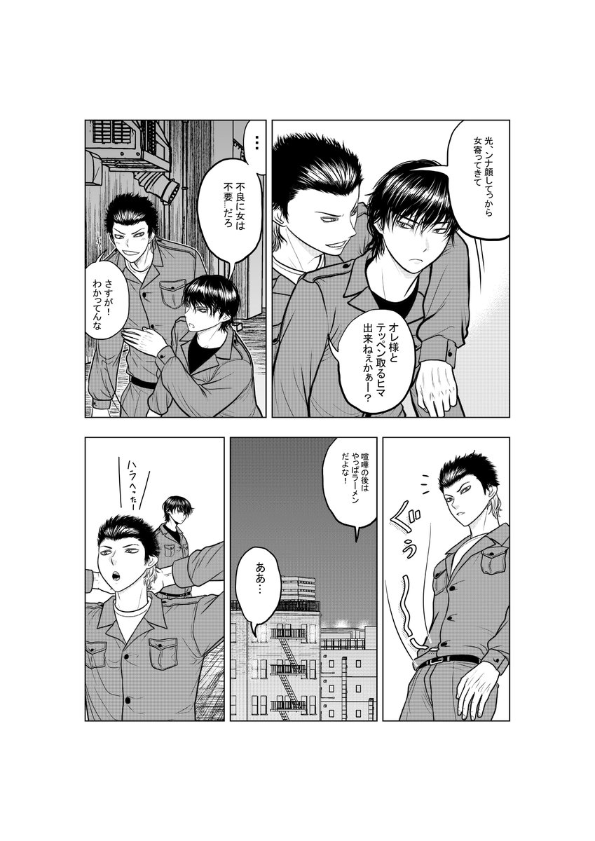 男装の不良少女の恋愛事情漫画

まにあ、、、た? 