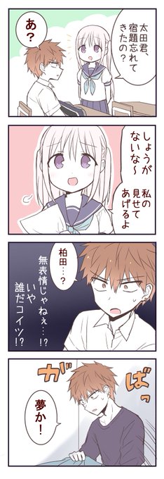 顔に出ない柏田さんと顔に出る太田君 を含むマンガ一覧 リツイート順 5ページ ツイコミ 仮 顔に出ない柏田さんと顔に出る太田君 を含むマンガ一覧 リツイート順 5ページ ツイコミ 仮
