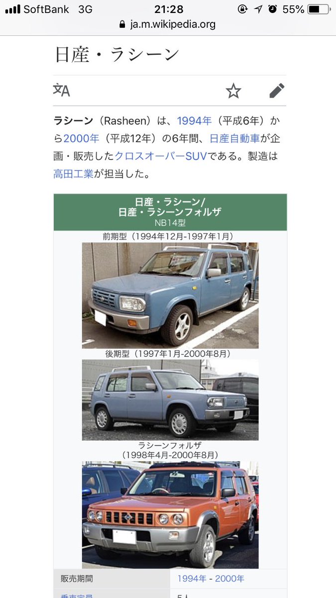 シュタイン 常田さんラシーン乗ってたんだ 日産パイクカー仲間のフィガロ乗りとしてはかなり親近感 Tokyo Rendez Vousのいすゞ117とか Mvに登場する車がいちいちかっこいいから ペリメトロンに車好きがいるんだろうとは思ってたけど 常田さんか シュタイン 常田さんラシーン乗ってたんだ 日産パイクカー仲間のフィガロ乗りとしてはかなり親近感 Tokyo Rendez Vousのいすゞ117とか Mvに登場する車がいちいちかっこいいから ペリメトロンに車好きがいるんだろうとは思ってたけど 常田さんか
