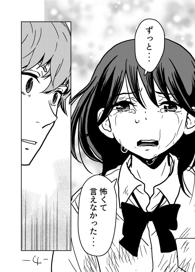 急ですががんばったので今日中にできました。
「そこに愛はあるんか?」29話1/3 