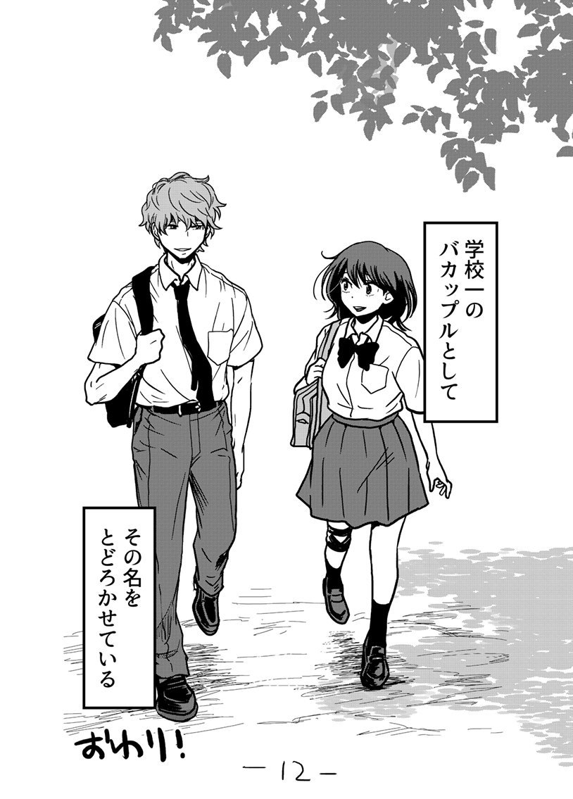 「そこに愛はあるんか?」29話3/3 