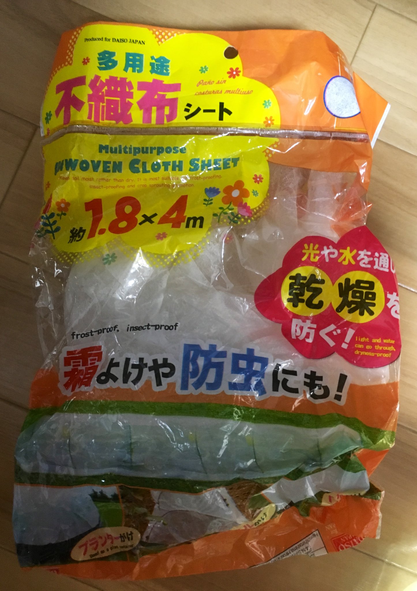 Let S アクアリウム 針子のボウフラ避けでダイソーのラックと園芸用の不織布シートで手作りしてます 光と水と空気を通すので良い感じ メダカ 針子 Let S アクアリウム 針子のボウフラ避けでダイソーのラックと園芸用の不織布シートで手作りしてます 光と水と空気を通すので良い感じ メダカ 針子