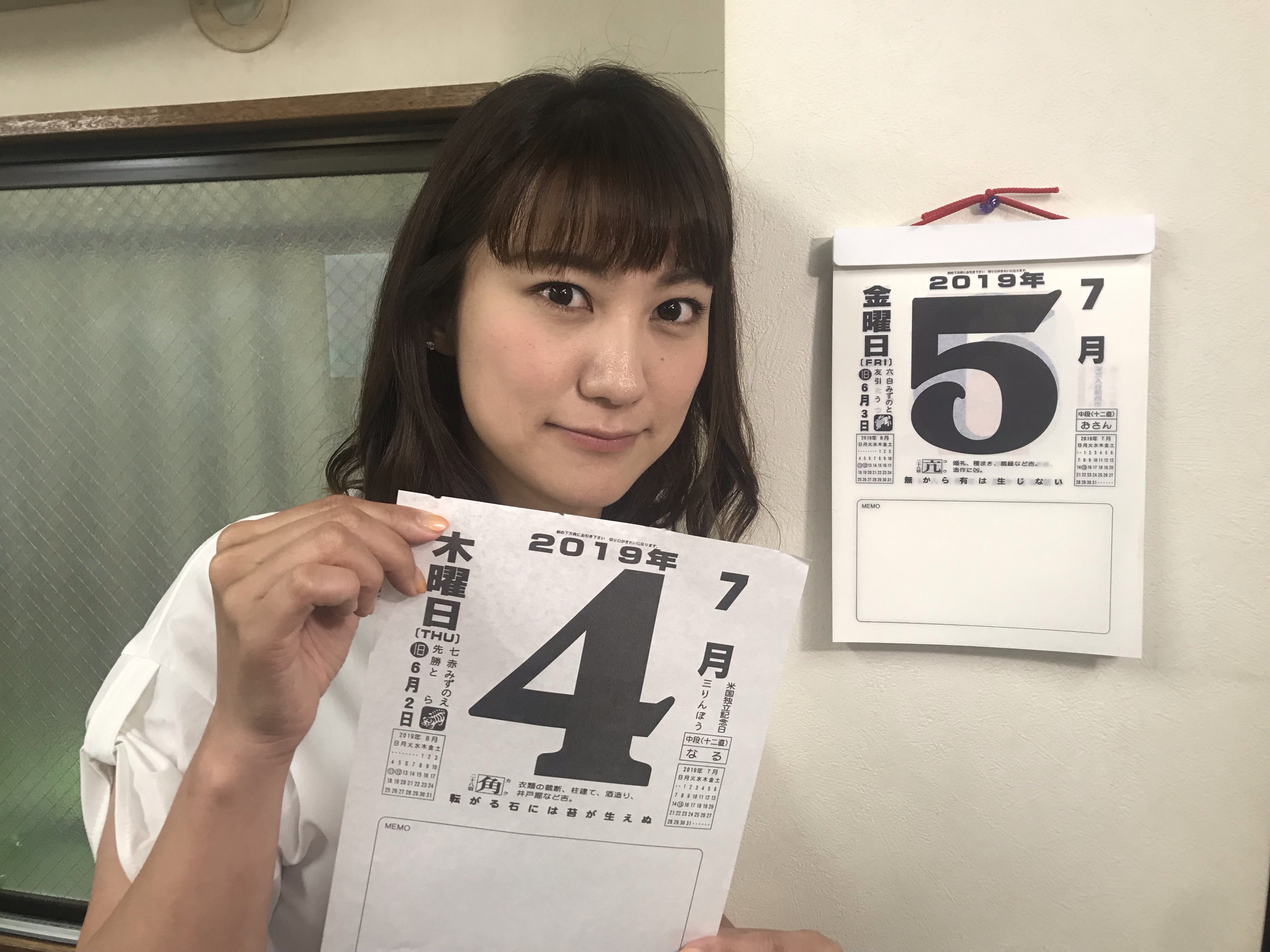 Wbs テレビ東京 夜10時から放送中 金曜のみ夜11時 北村まあさです もう7月に入りましたね 19年も半分以上過ぎ てしまいました 今夜は日めくりカレンダーをめくった後も楽しめるというトレたまです どんな風に楽しむものなのでしょう テレビ東京